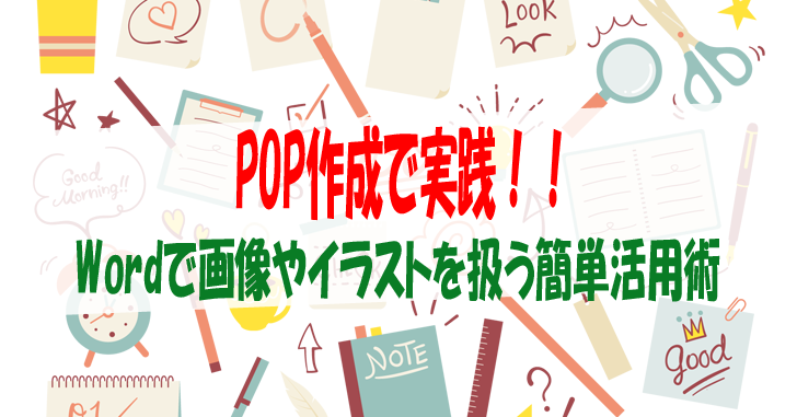 手書き Pop ポップ 可愛い イラスト 簡単 Transportkuu Com